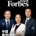 CATL’s Robin Zeng Tops 2026 Forbes China Best CEOs List