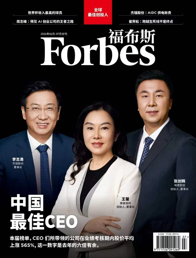CATL’s Robin Zeng Tops 2026 Forbes China Best CEOs List